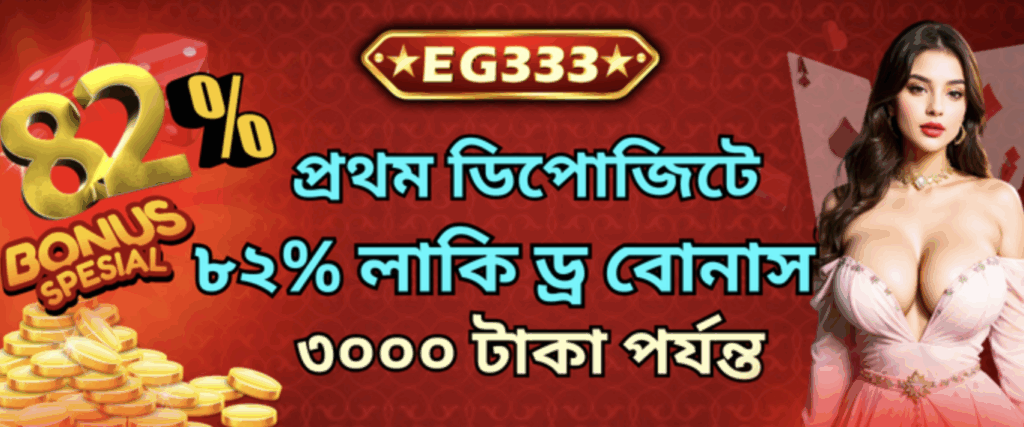EG 333 Casino
